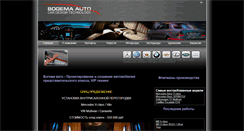 Desktop Screenshot of bogema-auto.ru